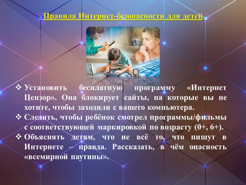 Установить бесплатную программу «Интернет