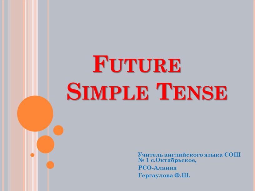 Future Simple Tense Учитель английского языка