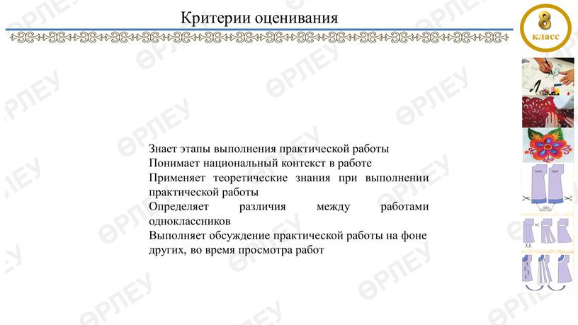 Критерии оценивания Знает этапы выполнения практической работы