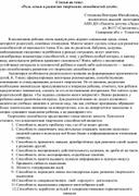 «Роль семьи в развитии творческих способностей детей».