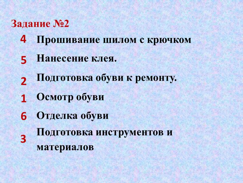 Задание №2 Прошивание шилом с крючком