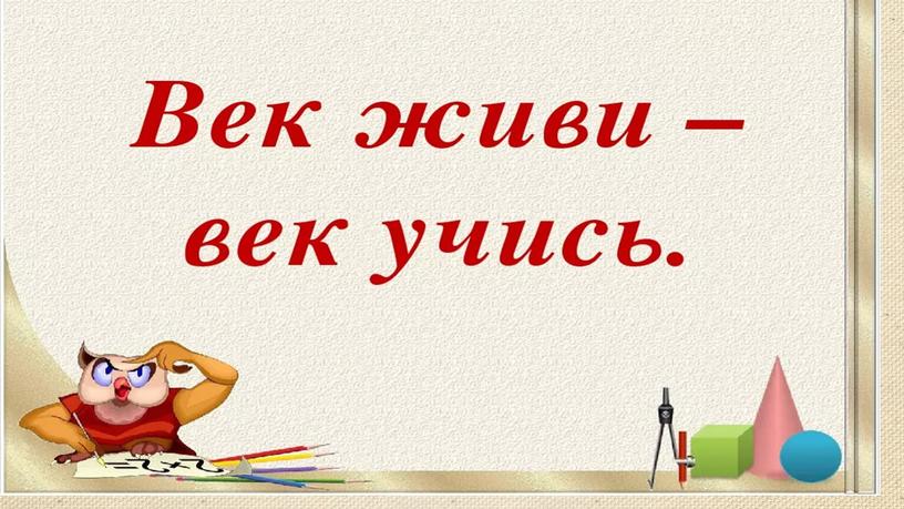 Презентация к уроку по русскому языку: «Изменение по падежам имён существительных»