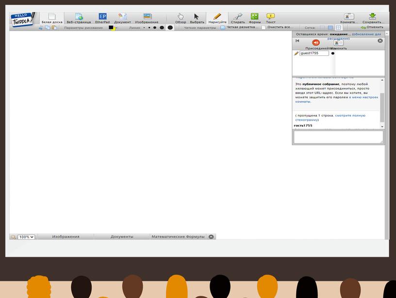Лучшие виртуальные доски для онлайн- уроков:Twiddla