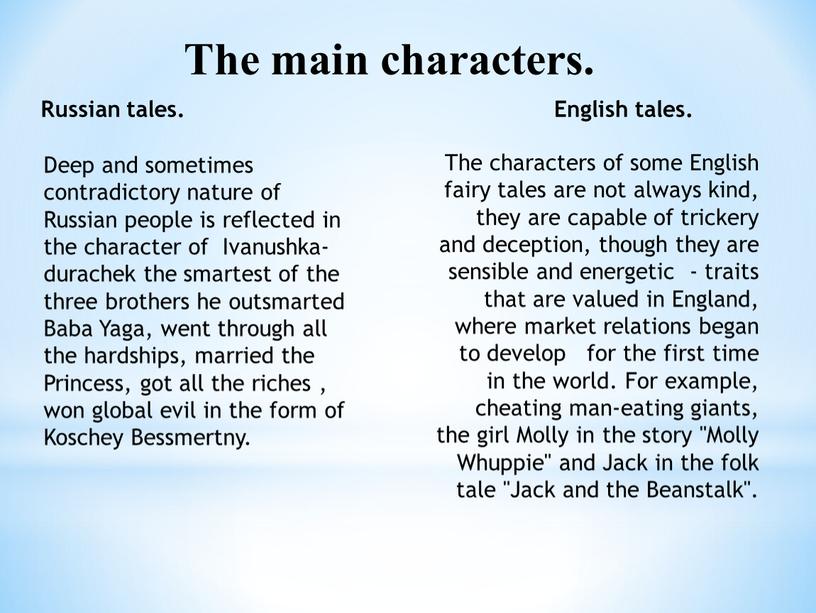 The main characters. Russian tales