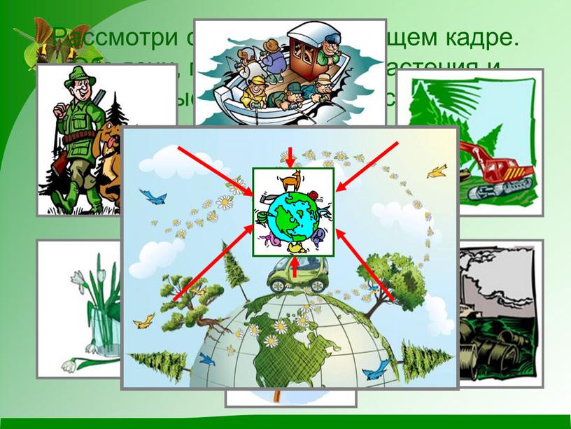 Рассмотри схему на следующем кадре