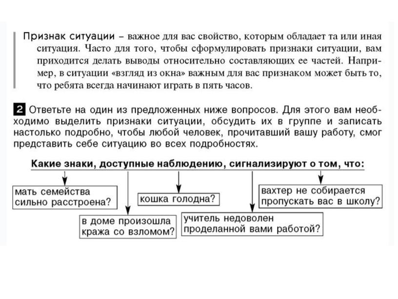 Формулирование проблемы и цели