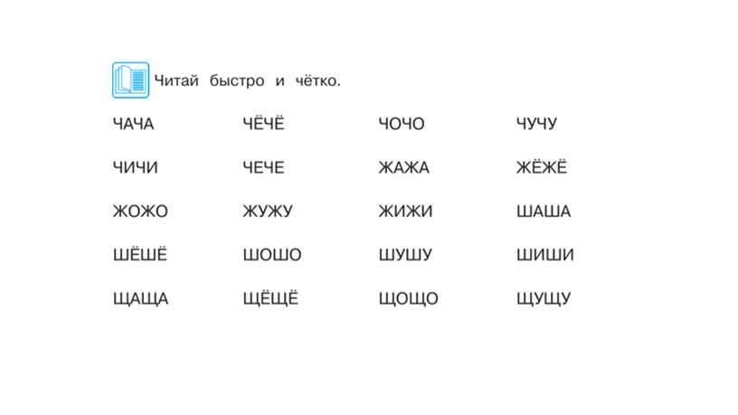 Занятие 30. Подготовка к школе