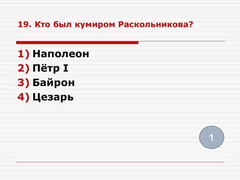 Известно что сны раскольникова являются воплощением его реальной и подсознательной жизни кому еще