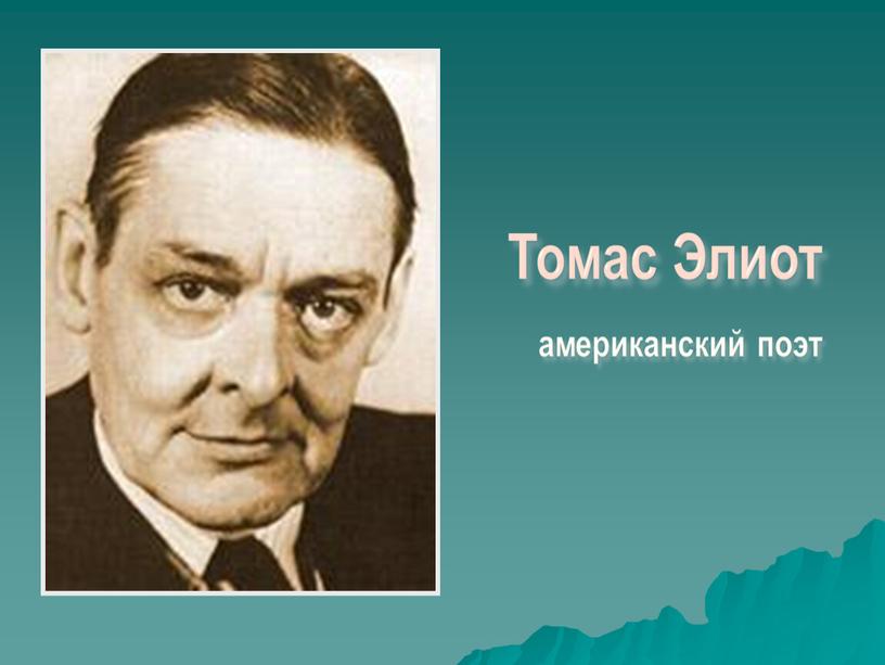 Презентация к уроку  "Мюзикл" 5 кл