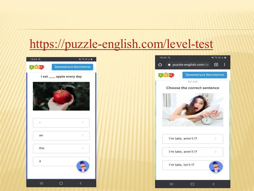 https://puzzle-english.com/level-test