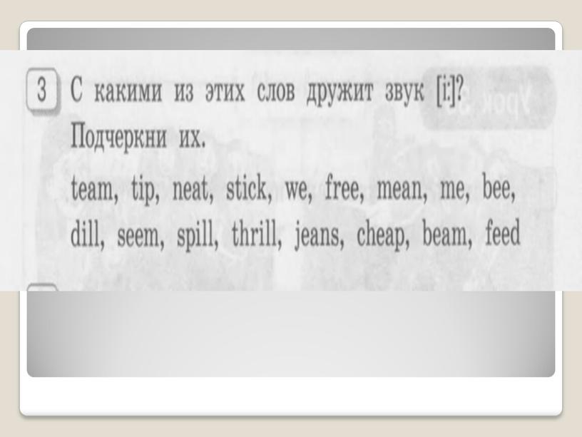 Презентация по английскому языку на тему  "Английский алфавит..Q" ( 2 класс)