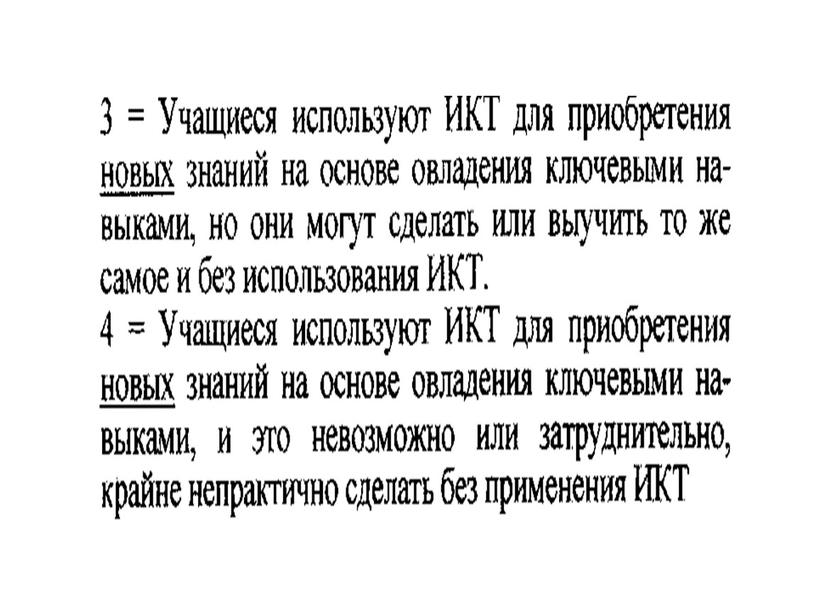 Разработка учебно-практических и учебно-познавательных заданий по химии