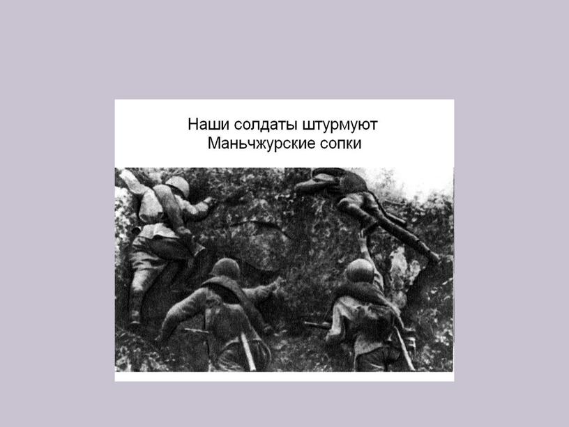 Презентации по факультативному курсу "История Дальнего востока"