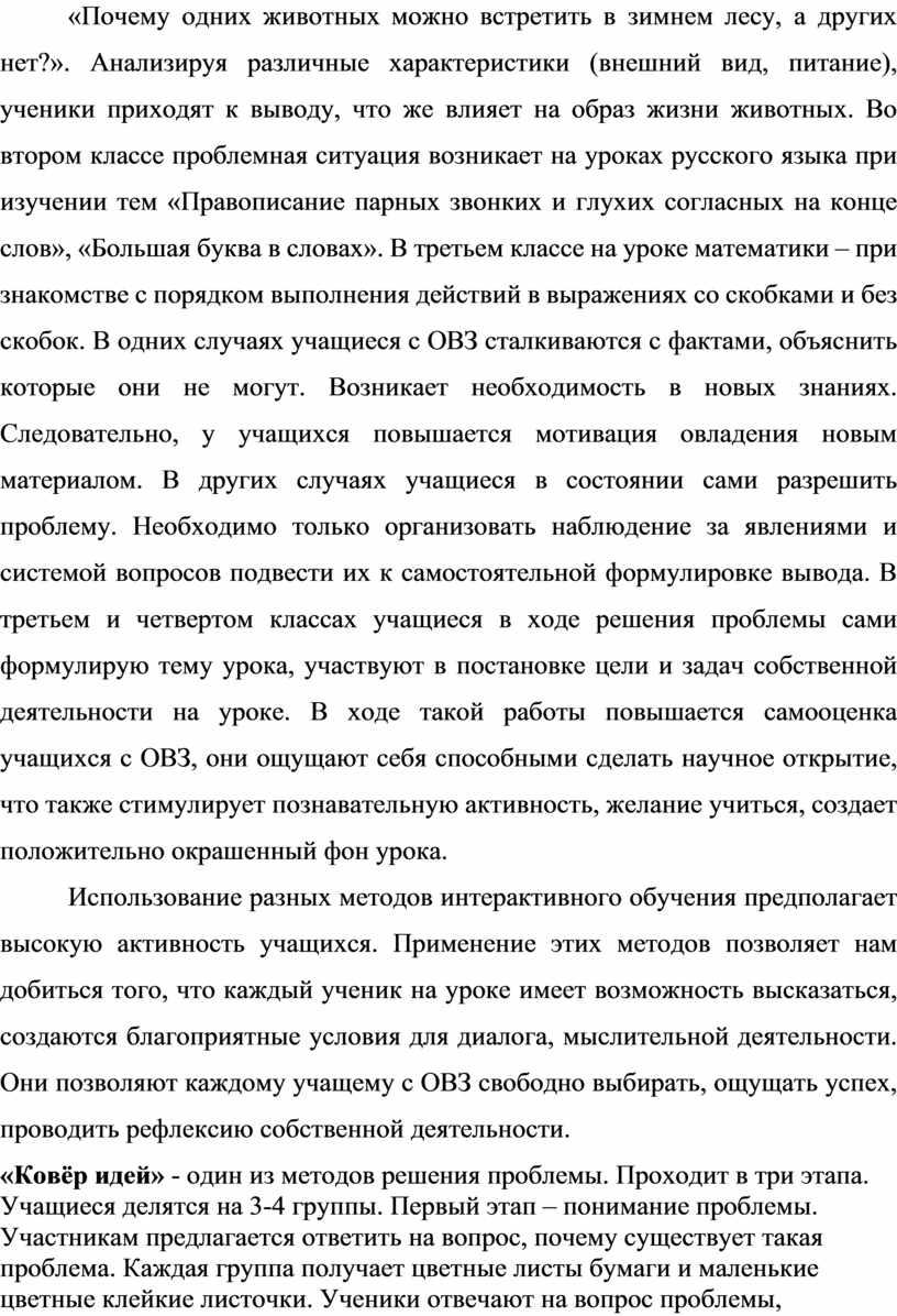 Почему одних животных можно встретить в зимнем лесу, а других нет?»