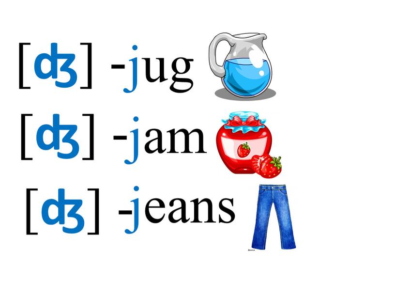 [ ʤ ] - jug [ ʤ ] - [ ʤ ] - jam jeans