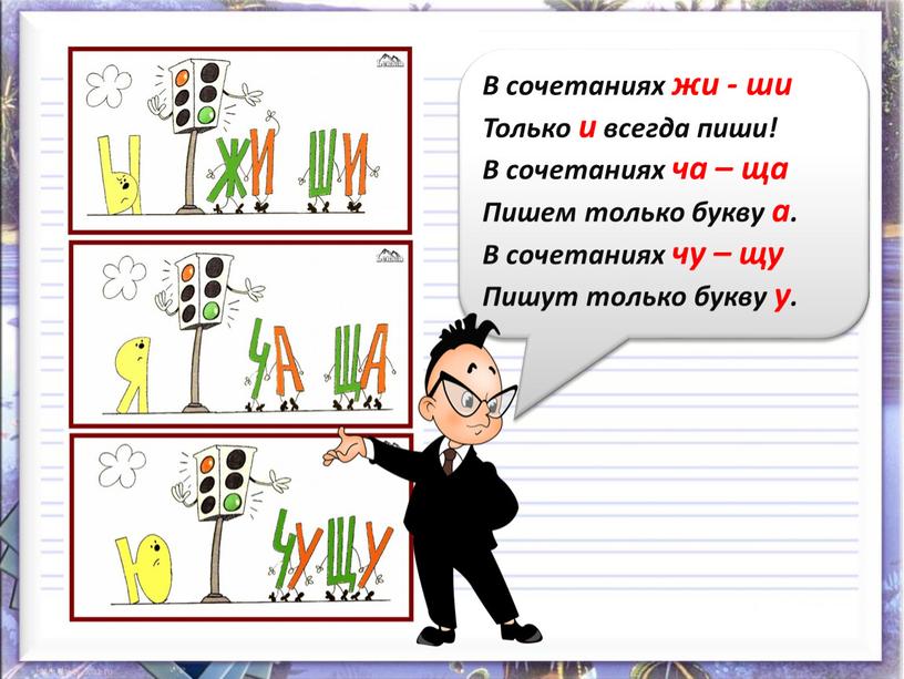 Сочетание ча под ударением пишется буква а