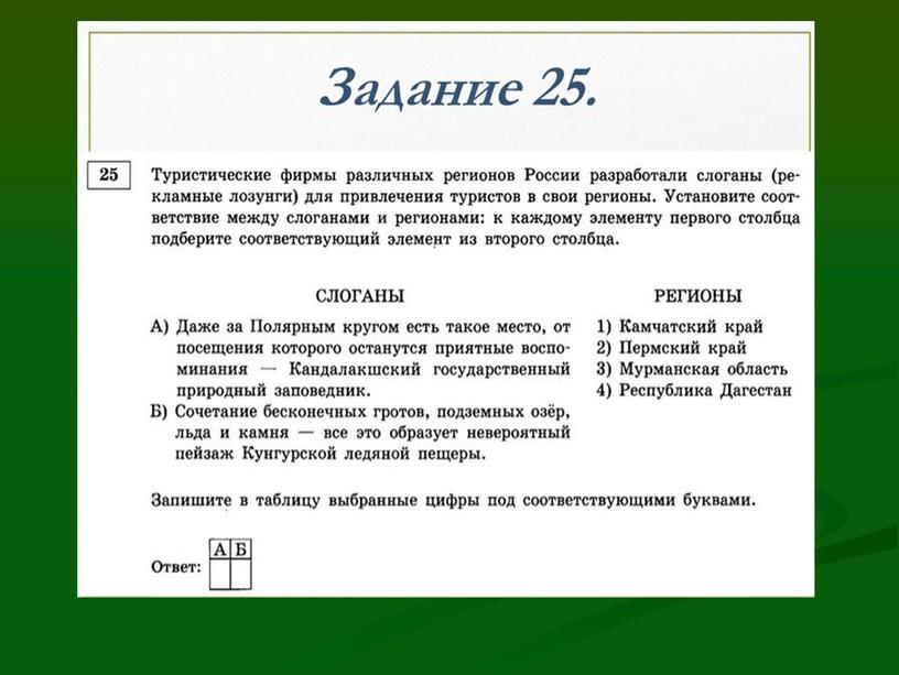 Презентация к уроку географии  "Горный каркас России. Урал"