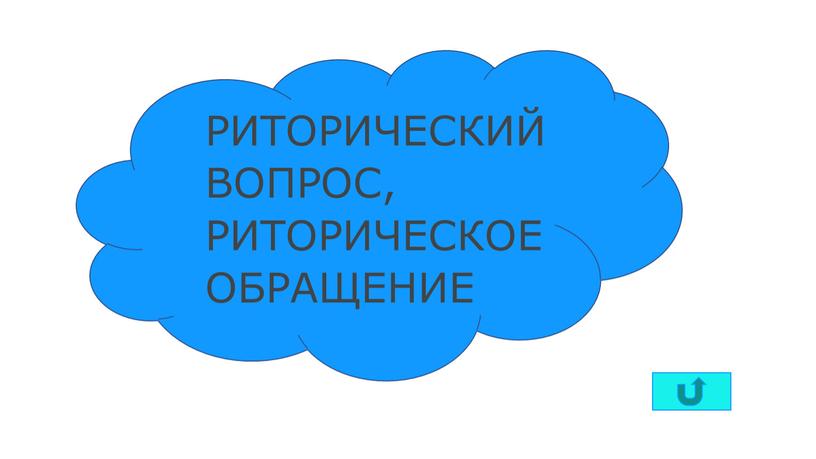 11 класс "Своя игра.  Задание 26 ЕГЭ"