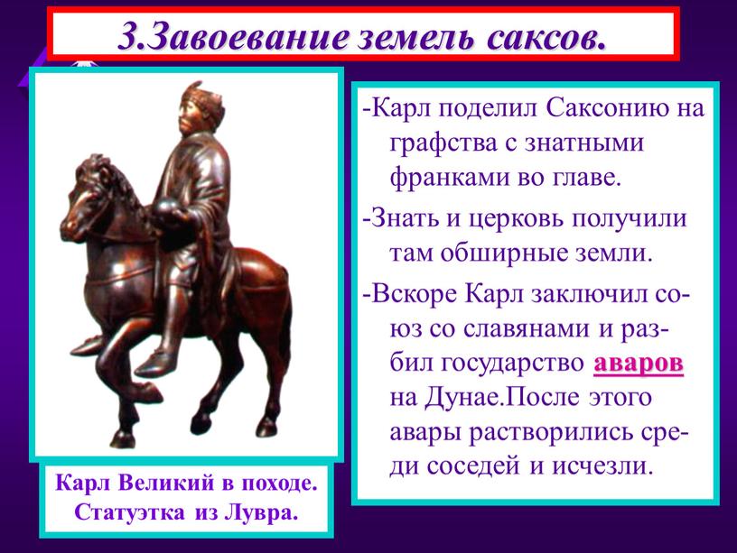 Карл поделил Саксонию на графства с знатными франками во главе