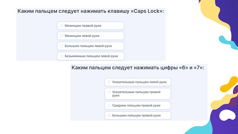 Презентация к уроку Информатика в 4 классе