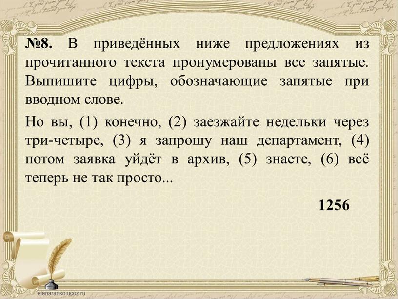 В приведённых ниже предложениях из прочитанного текста пронумерованы все запятые