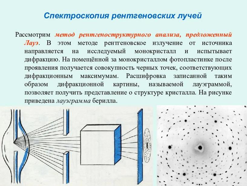 Развитие представлений о природе теплоты. Основные положения МКТ. Диффузия. Броуновское движение. Строение газообразных, жидких и твердых тел. Характер движения и взаимодействия частиц вещества. Масса и размеры молекул (атомов). Количество вещества. Постоянная Авогадро. Температура. Тепловое равновесие. Шкала Цельсия.