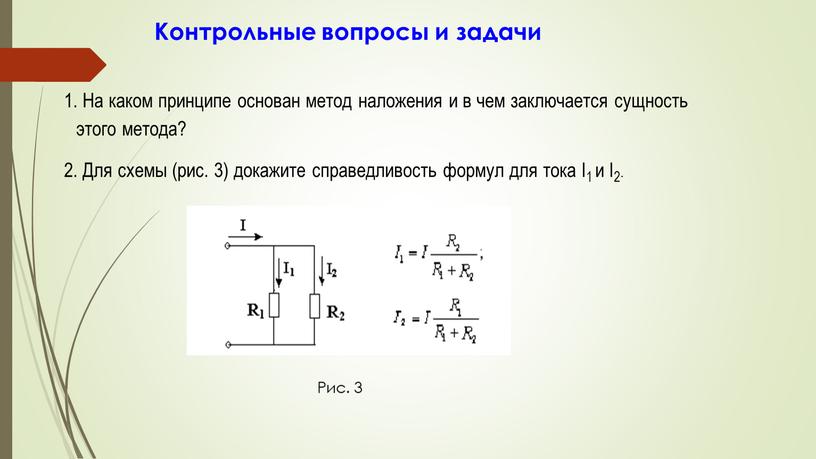 Контрольные вопросы и задачи 1