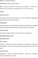 Обложка для материала Конспект по литературе.Стихи о природе