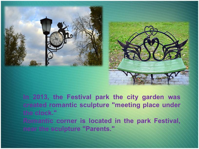 In 2013, the Festival park the city garden was created romantic sculpture "meeting place under the clock