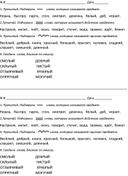 Проверочный тест по русскому языку в 1 классе по теме "Слова, называющие предметы, признаки, действия"