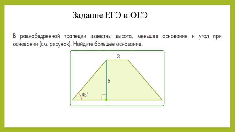 Задание ЕГЭ и ОГЭ