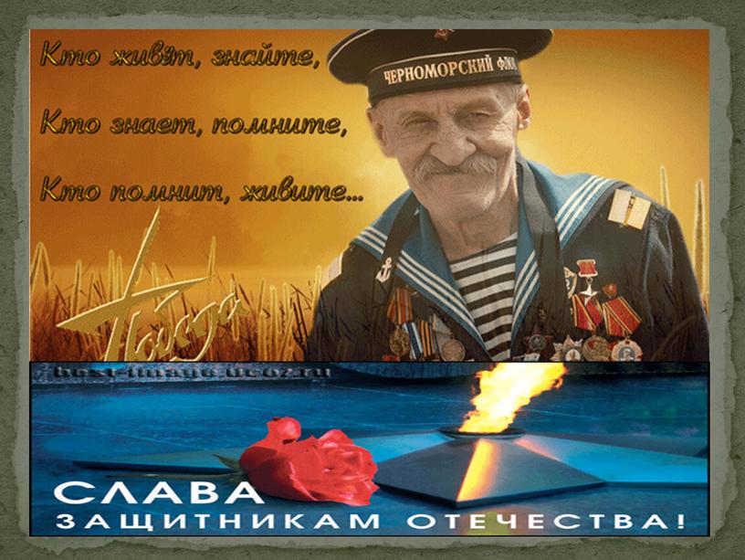 Презентация внеклассного мероприятия ко Дню Победы на тему: "Победная весна"