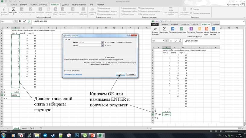 Презентация к проведению практической работы "Варьирование признаков" на уроке в 9 классе по теме "Модификационная изменчивость"