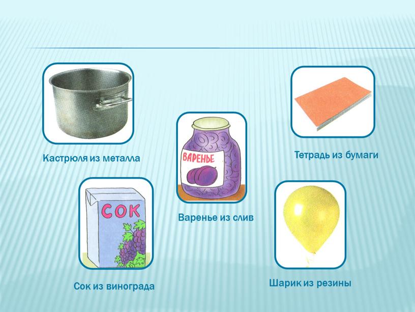 Кастрюля из металла Варенье из слив