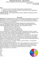 «Защитник Отечества – мир на Земле» Занятие, посвященное Дню защитника Отечества.