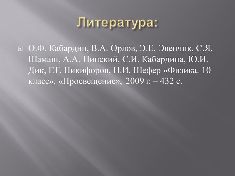 Как определить что является причиной и что следствием в ряду природных явлений. Смотреть фото Как определить что является причиной и что следствием в ряду природных явлений. Смотреть картинку Как определить что является причиной и что следствием в ряду природных явлений. Картинка про Как определить что является причиной и что следствием в ряду природных явлений. Фото Как определить что является причиной и что следствием в ряду природных явлений