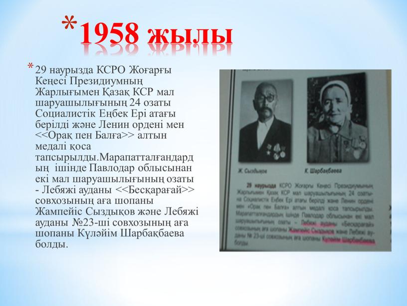 КСРО Жоғарғы Кеңесі Президиумның