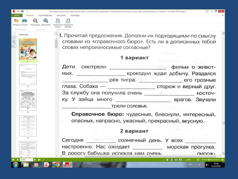 Диктант, как метод коррекционной работы по преодолению дизорфографии на уровне основного общего образования