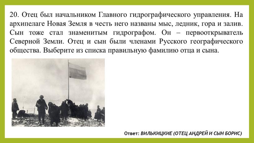 Отец был начальником Главного гидрографического управления