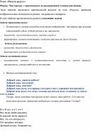 Обложка для материала Творческое занятие во втором классе "Рисуем радугу"