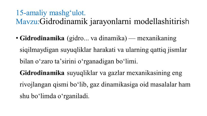 Mavzu:Gidrodinamik jarayonlarni modellashitirish