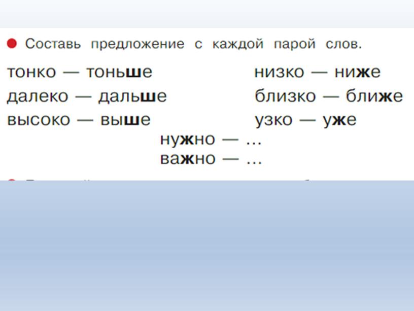 Презентация по литературному чтению для 1 класса на тему: "Буква Жж, звук [ж]".