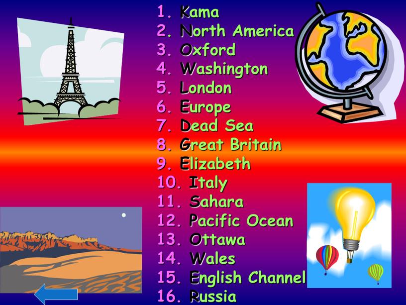 Kama 2. North America 3. Oxford 4