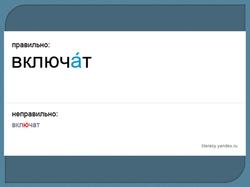 Презентация "8 сентября - международный день распространения грамотности"