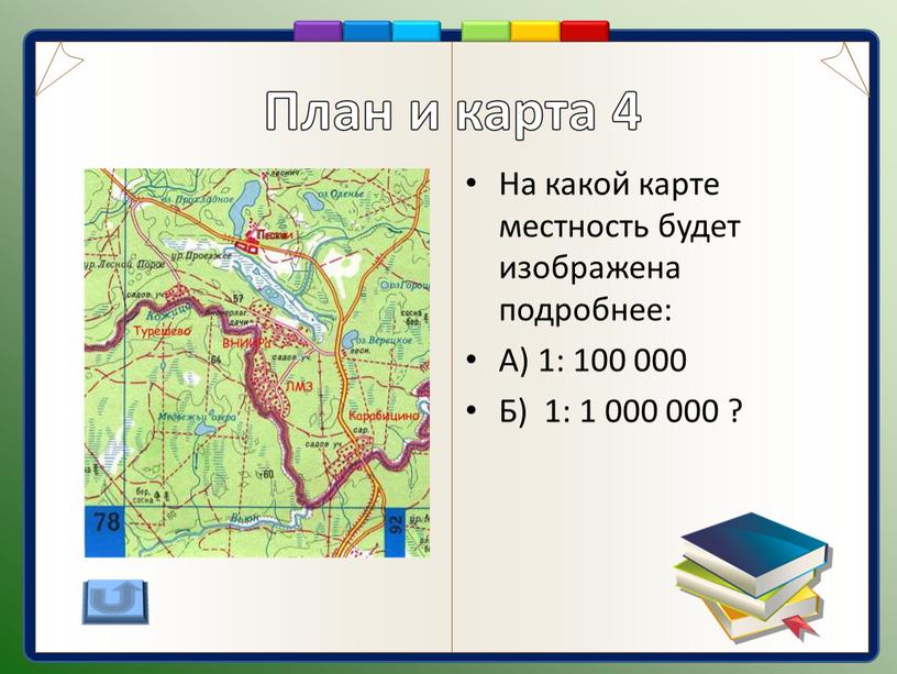 На какой карте местность будет изображена подробнее: