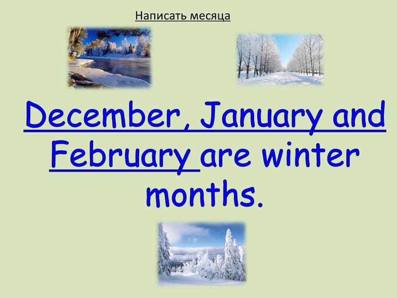 December, January and February are winter months