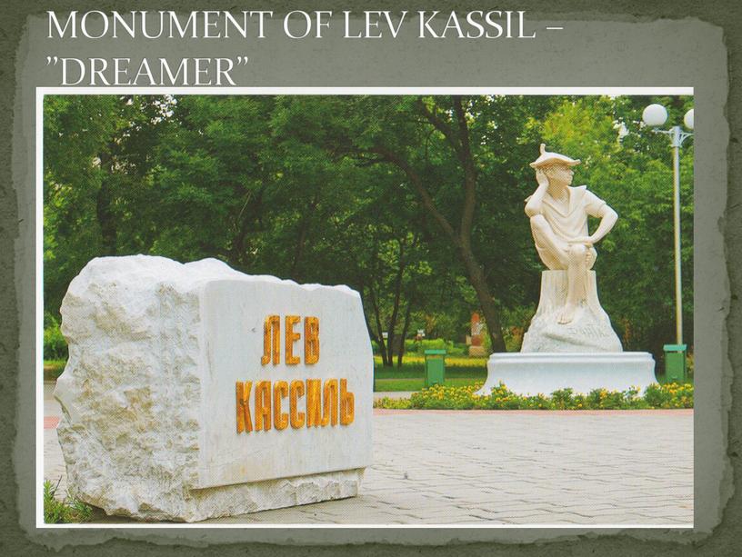 MONUMENT OF LEV KASSIL –”DREAMER”