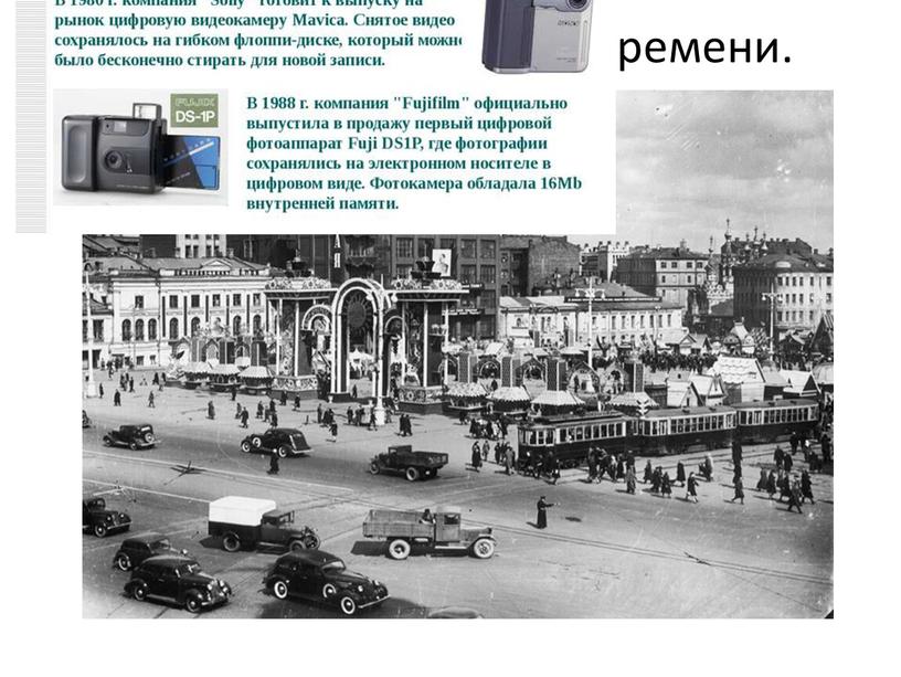 Фотографии советского времени.