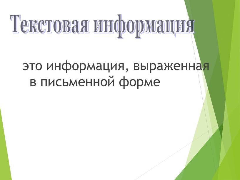Известно что один байт позволяет закодировать 256 различных значений. Смотреть фото Известно что один байт позволяет закодировать 256 различных значений. Смотреть картинку Известно что один байт позволяет закодировать 256 различных значений. Картинка про Известно что один байт позволяет закодировать 256 различных значений. Фото Известно что один байт позволяет закодировать 256 различных значений Известно что один байт позволяет закодировать 256 различных значений. Смотреть фото Известно что один байт позволяет закодировать 256 различных значений. Смотреть картинку Известно что один байт позволяет закодировать 256 различных значений. Картинка про Известно что один байт позволяет закодировать 256 различных значений. Фото Известно что один байт позволяет закодировать 256 различных значений