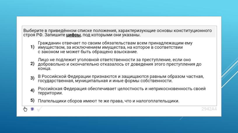 Экспресс-курс по обществознанию по разделу "Политика" в формате ЕГЭ: подготовка, теория, практика.